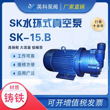 直聯式水環真空（kōng）泵 4KW